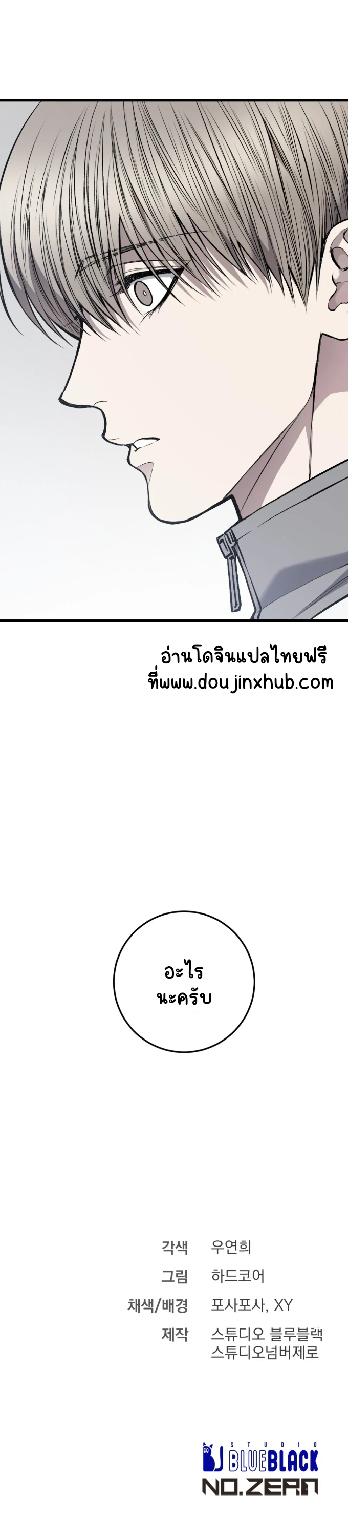 โชคชะตาอันโสมม 13-23